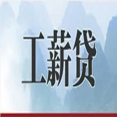灵川公积金负债整合怎么办理，公积金贷款的负债率