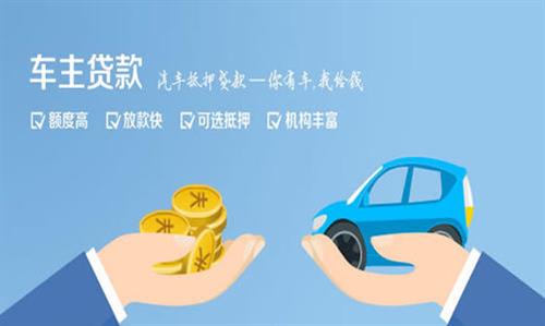 灵川全款车不押车贷款利息和政策分享！