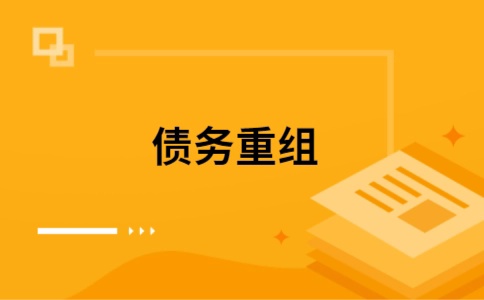 灵川公积金信用贷：轻松整合负债，优化你的财务方案