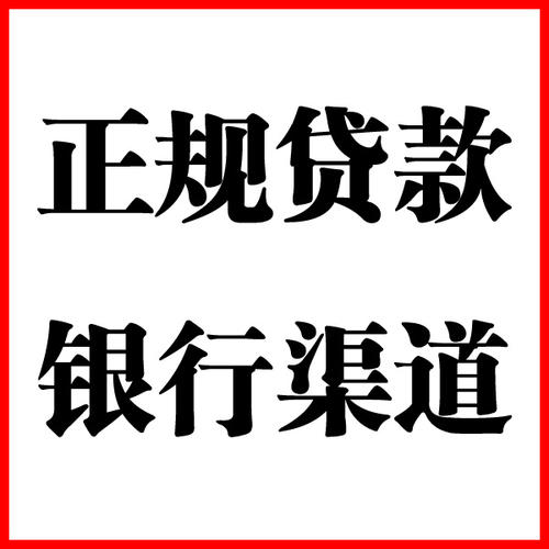 灵川负债过高可以申请灵川房屋抵押贷款吗?如何申请?